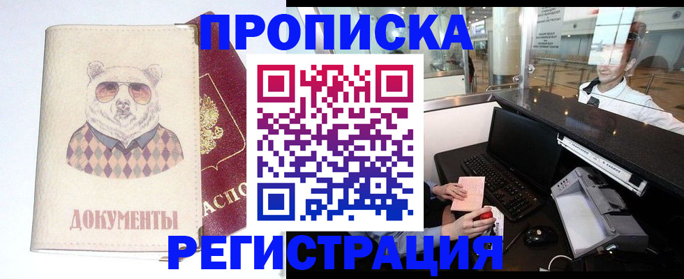 прописка в квартире в Богдановиче