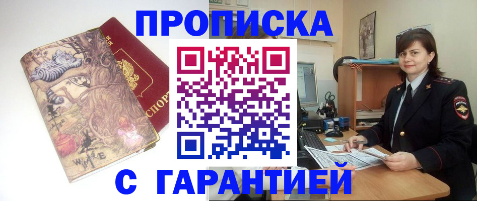 временная регистрация собственник в Богдановиче