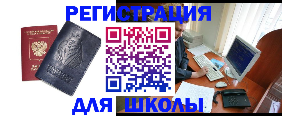 временная регистрация надежно в Богдановиче