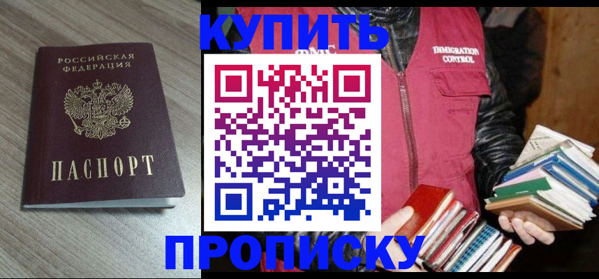прописка регистрация в Богдановиче