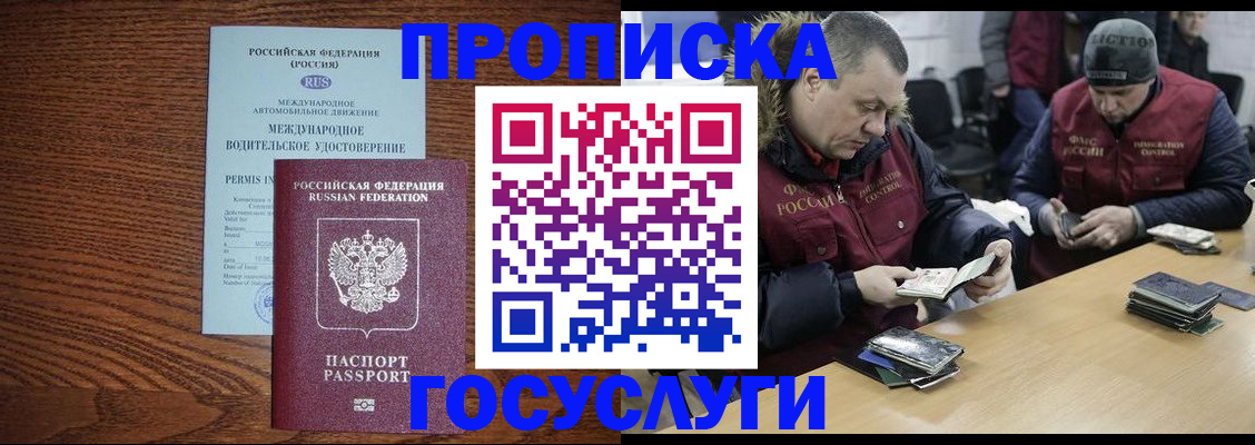 прописка в квартире в Богдановиче
